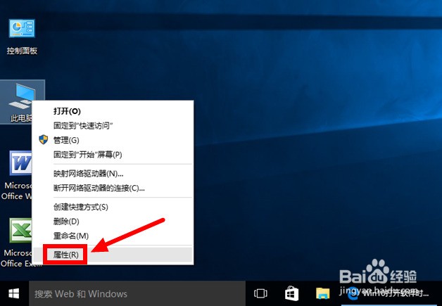 怎样关闭Win10打开软件时的提示弹窗？