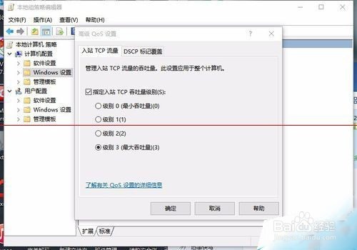 台式机安装win10以后上网速度很慢该怎么办