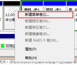 安装固态硬盘重装系统后，找不到机械硬盘怎么办