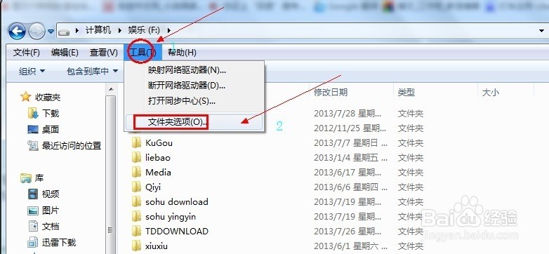 win10磁盘分区肿么显示隐藏的文件夹和文件