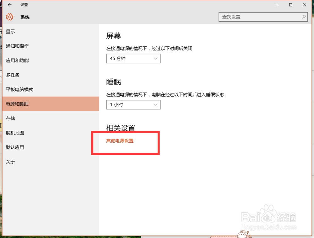 怎么开启Windows10休眠功能？