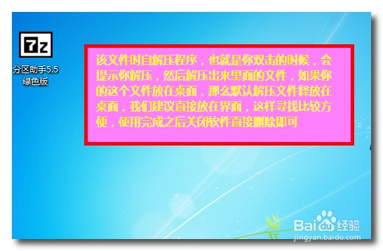 win7系统中主分区肿么改为逻辑分区