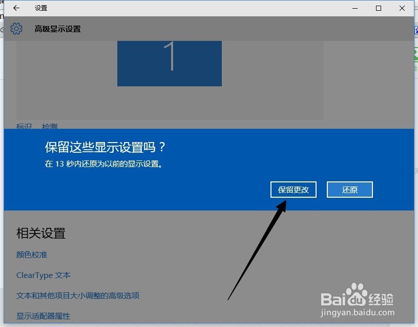 win10系统怎么更改设置屏幕分辨率