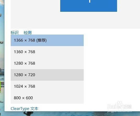 win10系统怎么更改设置屏幕分辨率