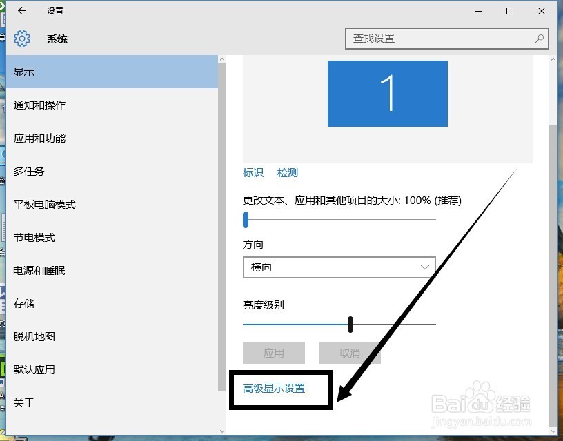 win10系统怎么更改设置屏幕分辨率