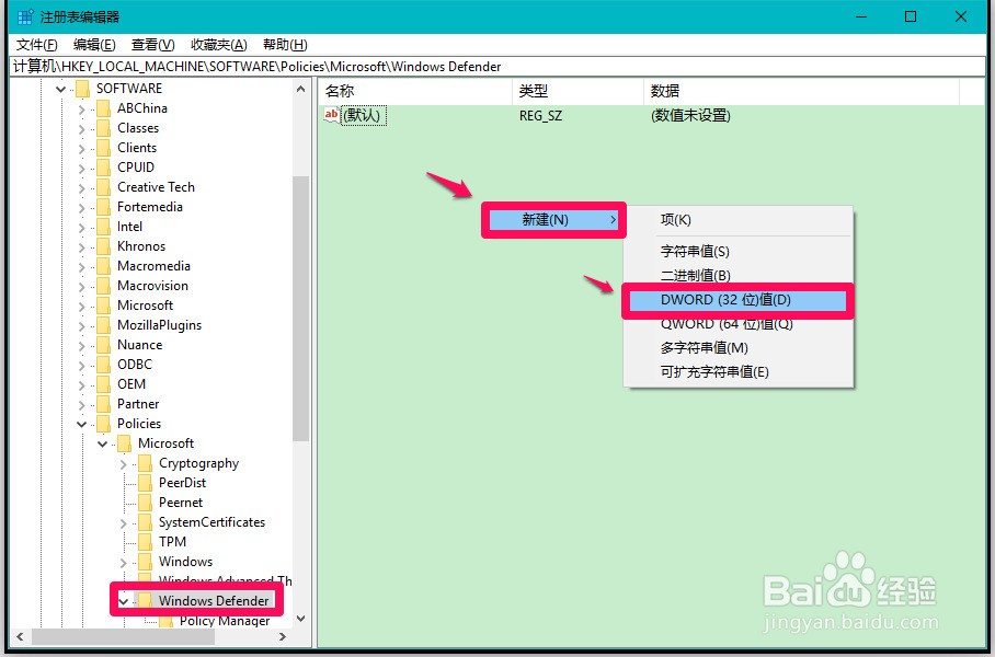 Win10彻底禁用/恢复Windows Defender方法