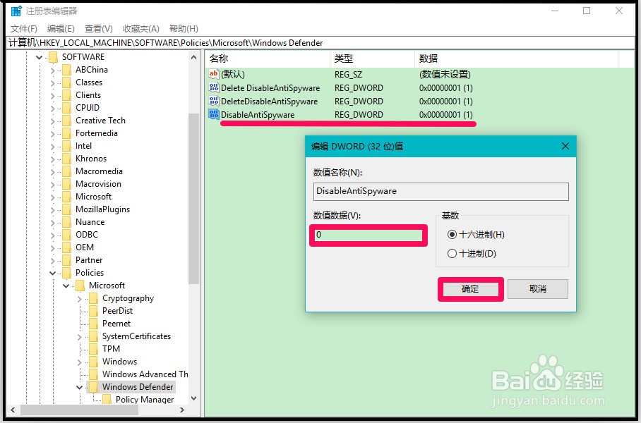 Win10彻底禁用/恢复Windows Defender方法