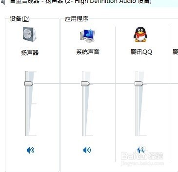 电脑重装后或在玩游戏没有声音解决方法