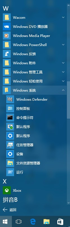 WIN10玩游戏右下角出现这两个..肿么去掉?