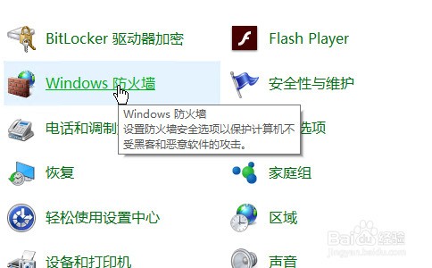 win10怎样关闭防火墙,win10怎样启用防火墙