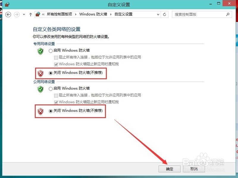 Win10防火墙怎么关,怎么关闭win10防火墙