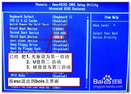 怎样设置从光驱启动电脑