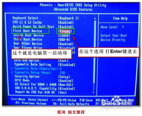 怎样设置从光驱启动电脑