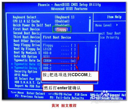 怎样设置从光驱启动电脑