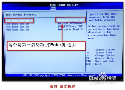 怎样设置从光驱启动电脑