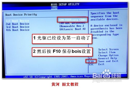 怎样设置从光驱启动电脑