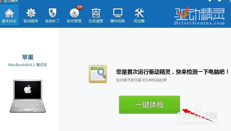 南京apple苹果笔记本电脑触摸板,键盘失灵怎么