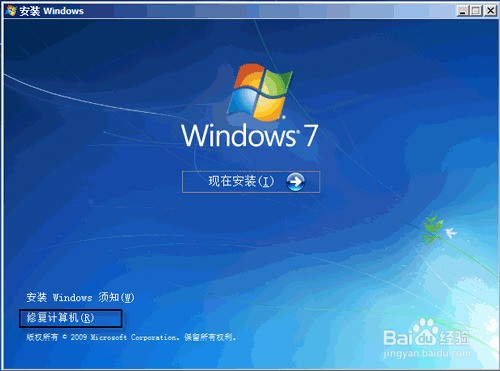 戴尔笔记本开机windows未能开启