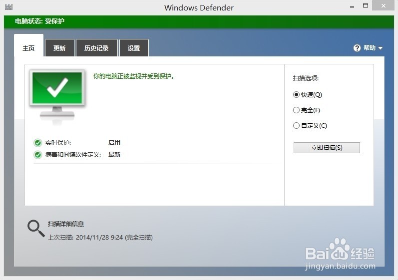 windows defender无法启动服务怎么办