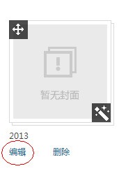 我得手机以前能看相册，现在看不了了，怎么处理啊？