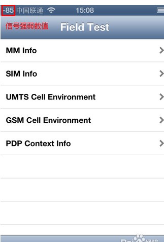 手机如何测网速信号强度 ChMkJ1olHAKINinCAABU8ry_XoQAAizdwI1RroAAFUK756.jpg