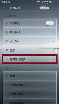 把手机当做wifi热门话题流量怎么算