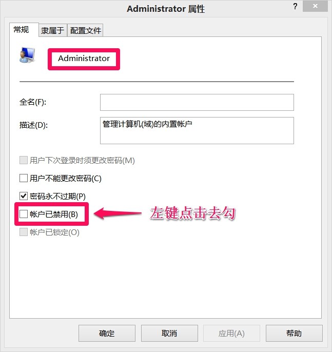 win7没法以管理员身份运行命令提示符