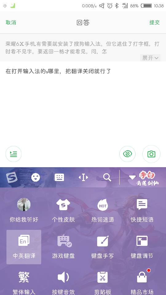 手机qq打字框不见了,怎么恢復啊!