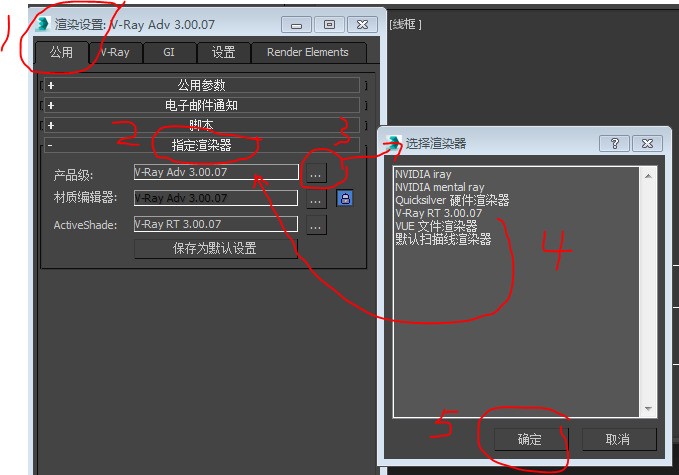 3dsmax2012我装了vray还是找不到vraymtl,为何?