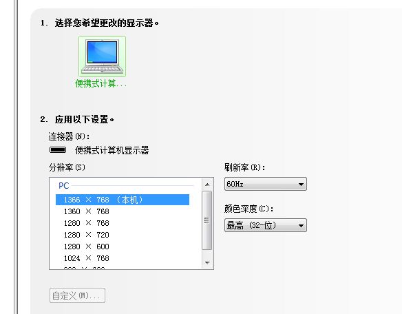 电脑屏幕显示输入不支持怎么处理