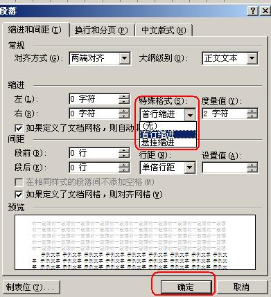 WPS表格中文字换行不能对齐