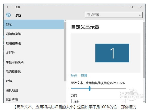 win10 电脑系统字体太细怎样设置