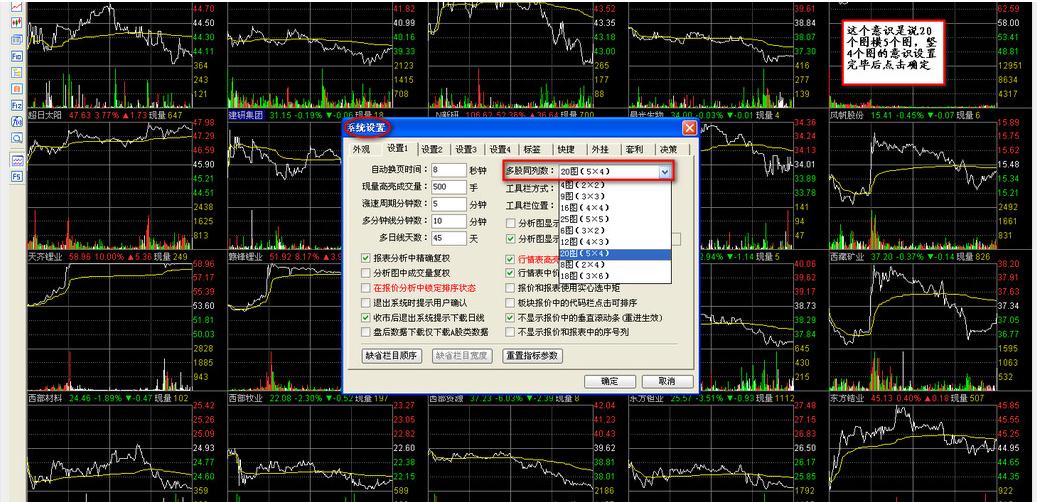 怎么在通达信设置版面时使多股同列显示不同股票?