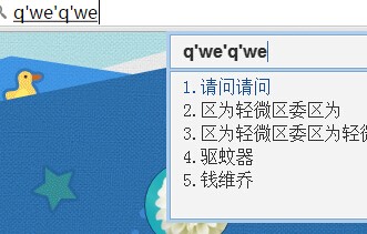 求助:升WIN10后QQ拼音输入法出现很大問題