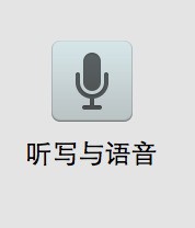 MacBook Pro 屏幕出现键盘教程肿么退出