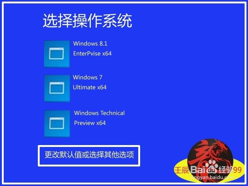 打开Windows8/8.1系统安全模式的方法