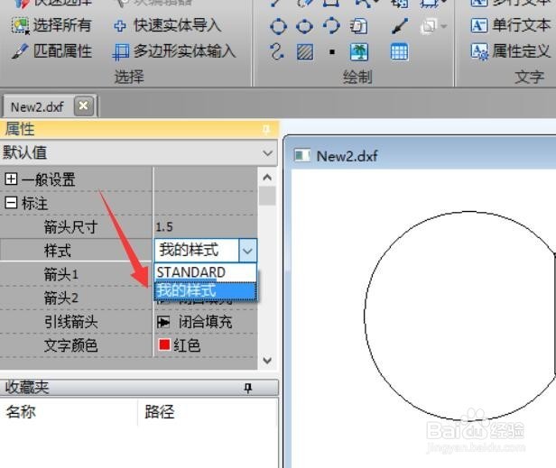 CAD创建新标注样式方法