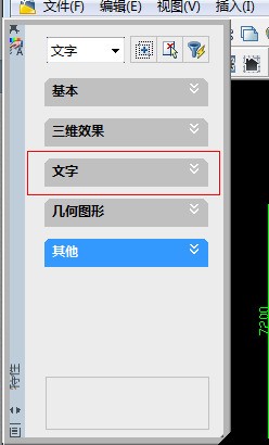 cad怎么修改文字大小