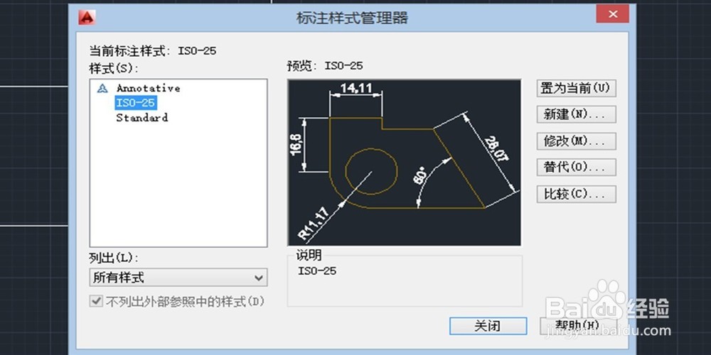 CAD中如何标注尺寸？