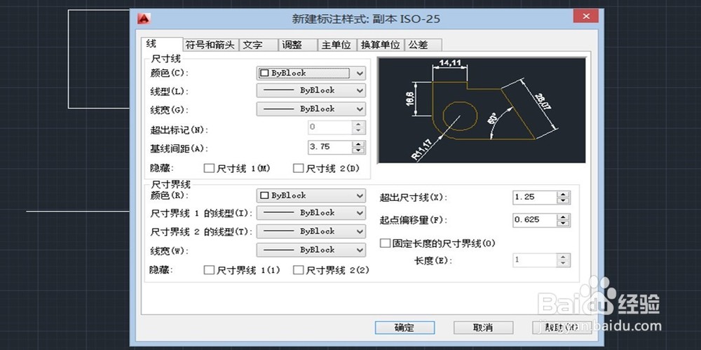 CAD中如何标注尺寸？