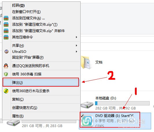 Windows8/8.1中怎样加载镜像文件