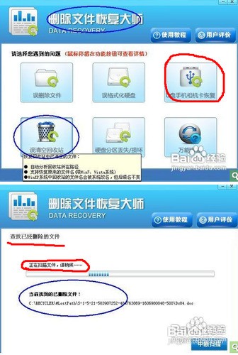 如何恢复文档信息