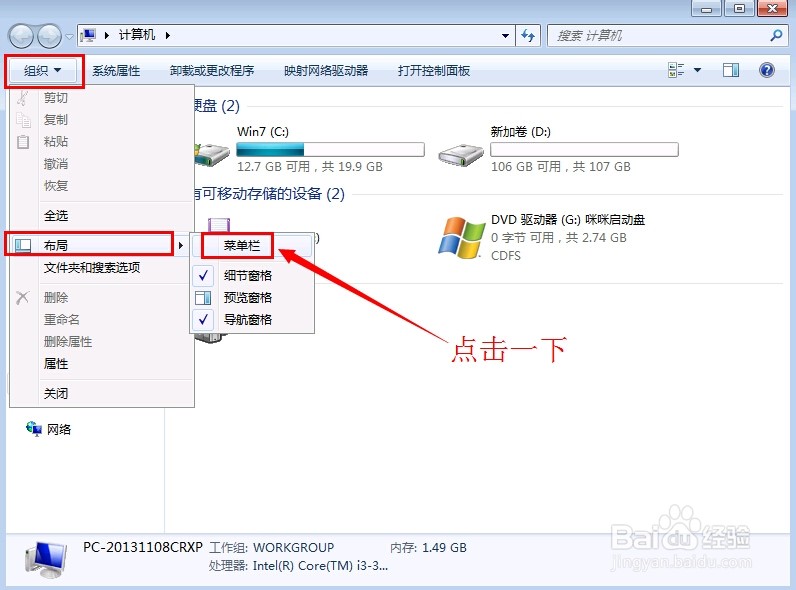 win7系统中文件夹中有内容但是不显示怎么处理