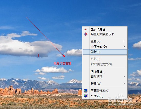 win8系统桌面图标不见了怎么办