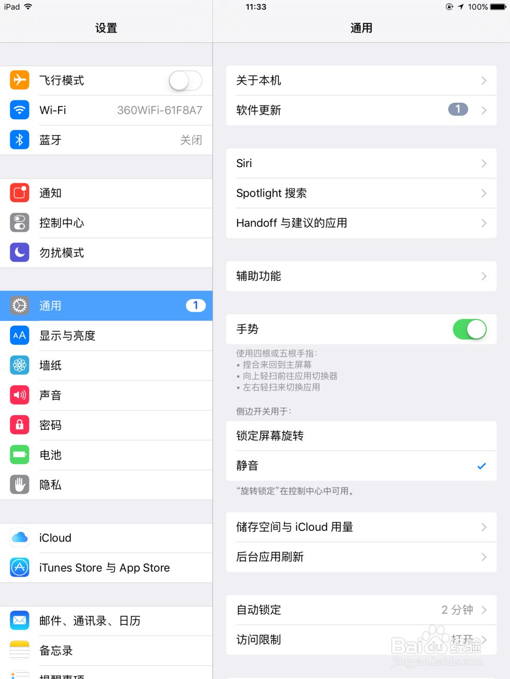 电脑怎么升级苹果系统