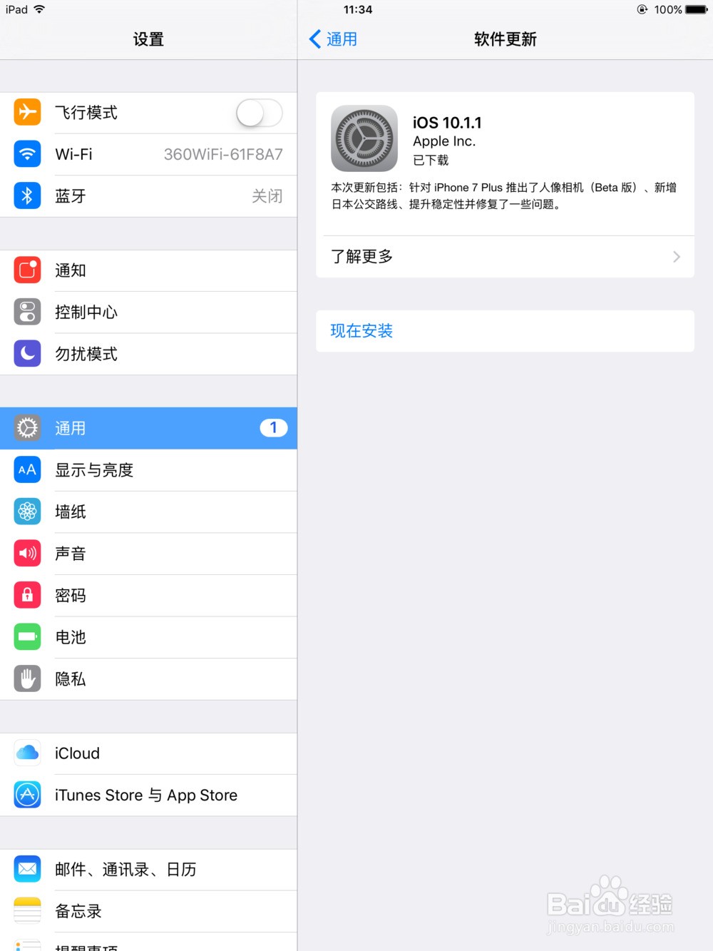 电脑怎么升级苹果系统