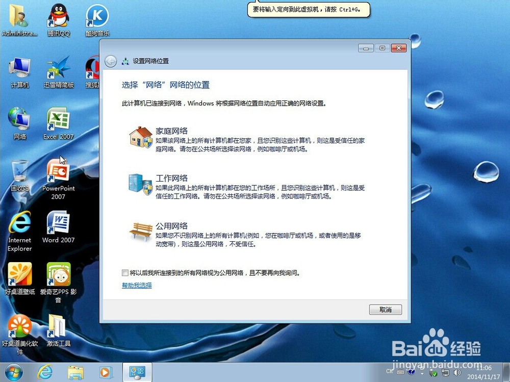 win8系统用不习惯如何重装win7系统