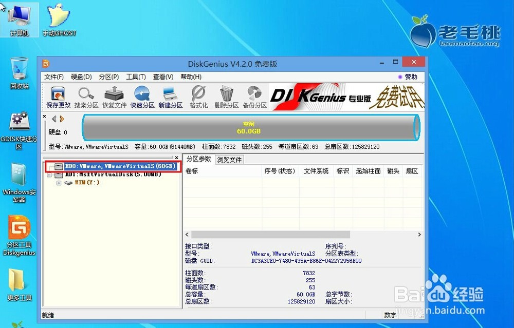 win8系统用不习惯如何重装win7系统