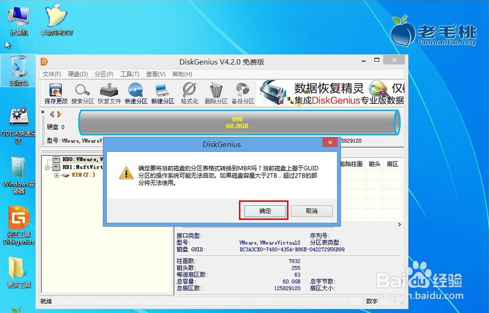 win8系统用不习惯如何重装win7系统