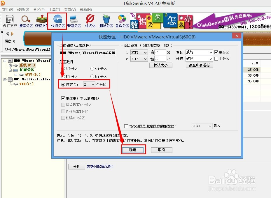 win8系统用不习惯如何重装win7系统